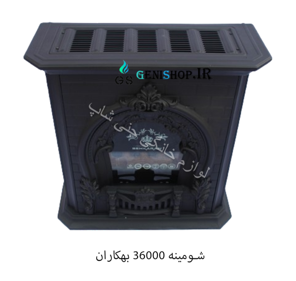 خرید آنلاین شومینه 36000 بهکاران