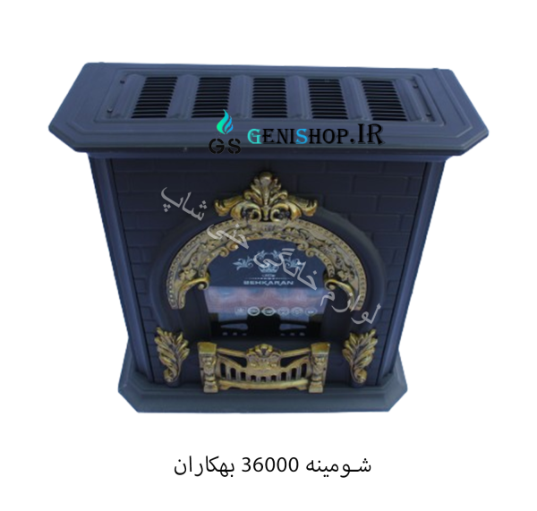 شومینه 36000 بهکاران